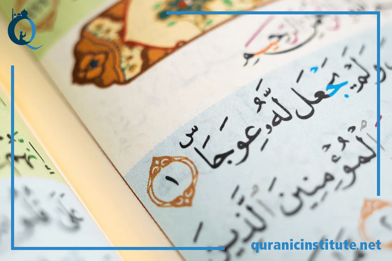 Image for I want to learn Quran at Quranic Institute
