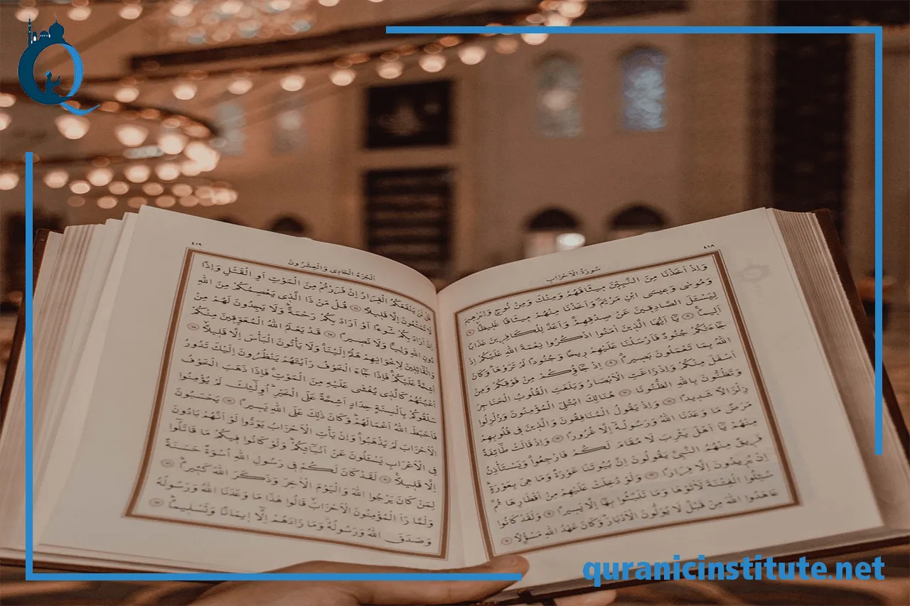 Image for Online Qari course at Quranic Institute
